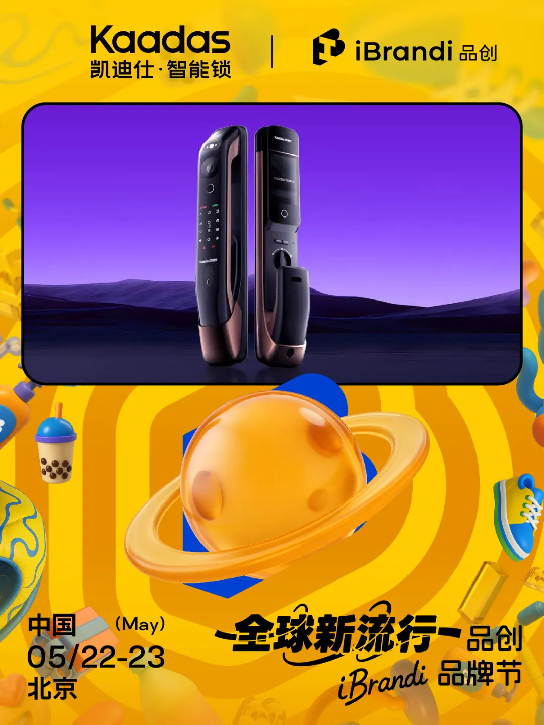 倒计时3天!150+新势品牌齐聚,全议程曝光,5大会场围绕“全球新流行” | 第三届·品创品牌节