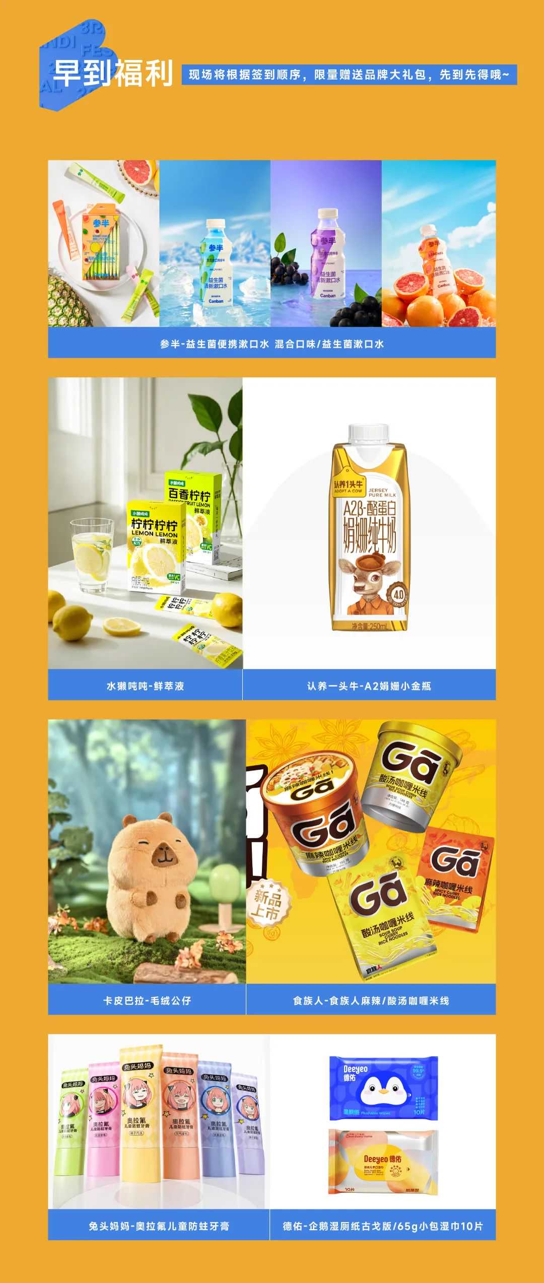 倒计时3天!150+新势品牌齐聚,全议程曝光,5大会场围绕“全球新流行” | 第三届·品创品牌节