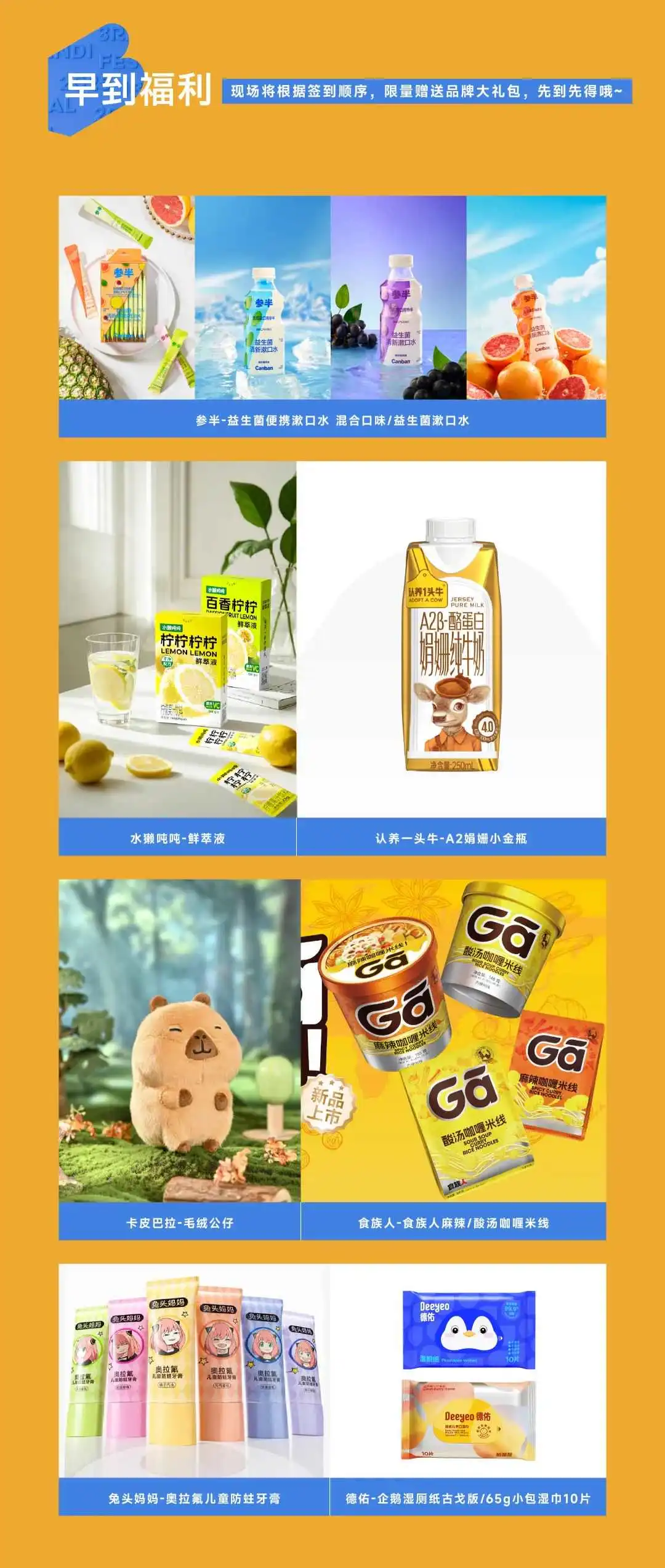 倒计时3天!150+新势品牌齐聚,全议程曝光,5大会场围绕“全球新流行” | 第三届·品创品牌节