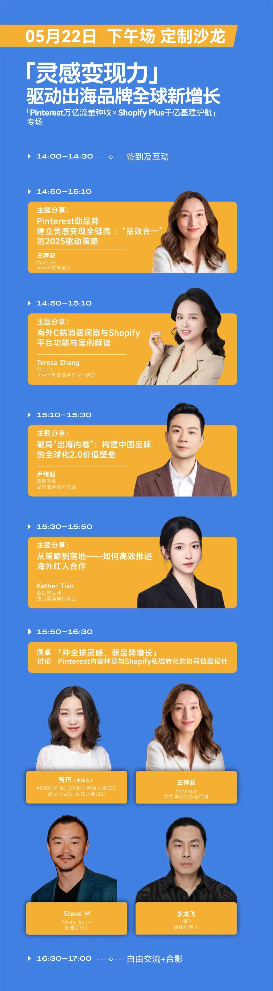 倒计时3天!150+新势品牌齐聚,全议程曝光,5大会场围绕“全球新流行” | 第三届·品创品牌节