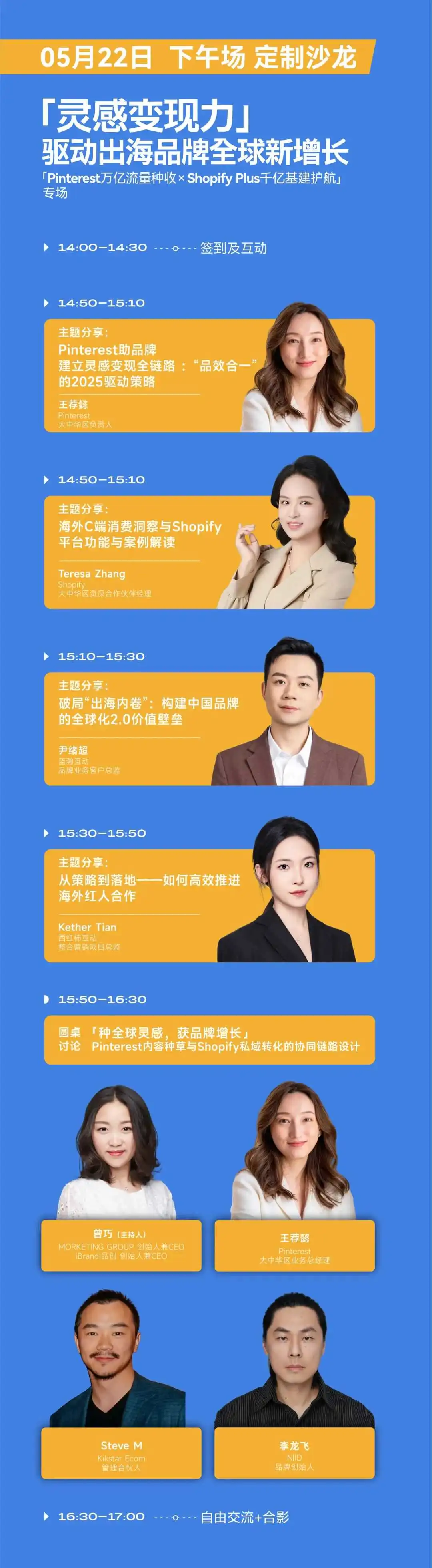倒计时3天!150+新势品牌齐聚,全议程曝光,5大会场围绕“全球新流行” | 第三届·品创品牌节