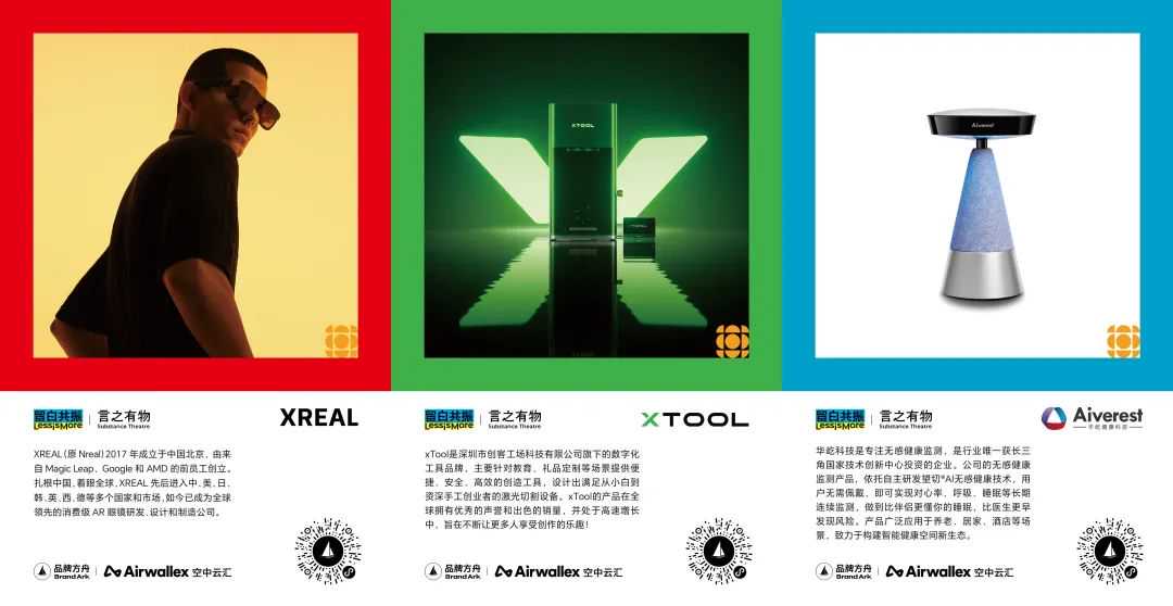 300+品牌大咖到场!2025方舟出海论坛即将启航!