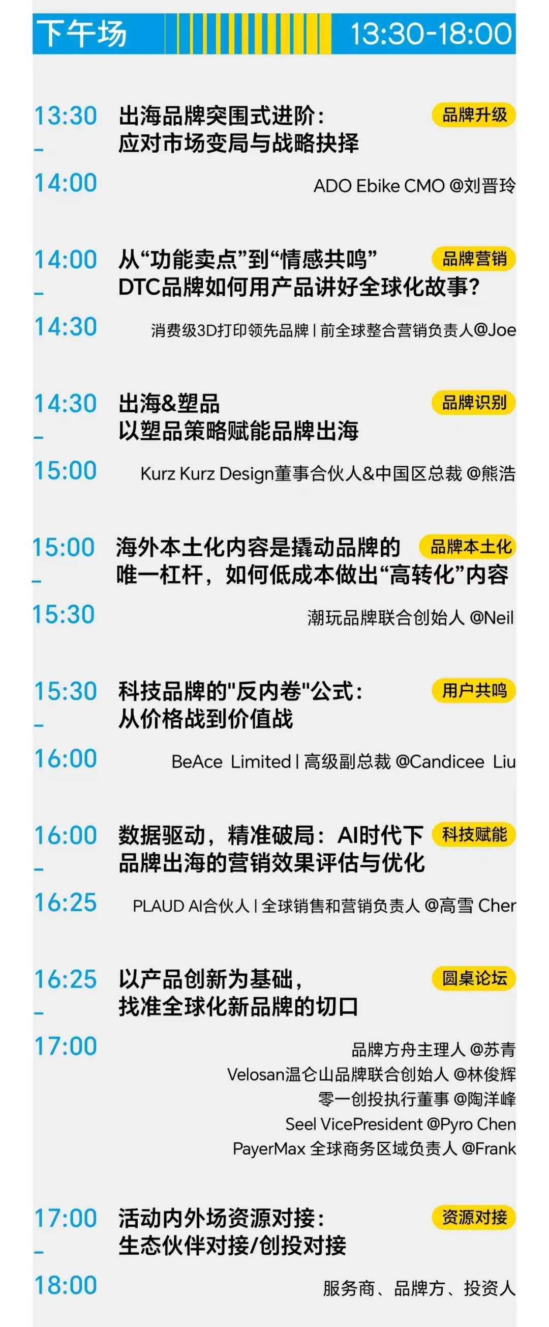 300+品牌大咖到场!2025方舟出海论坛即将启航!