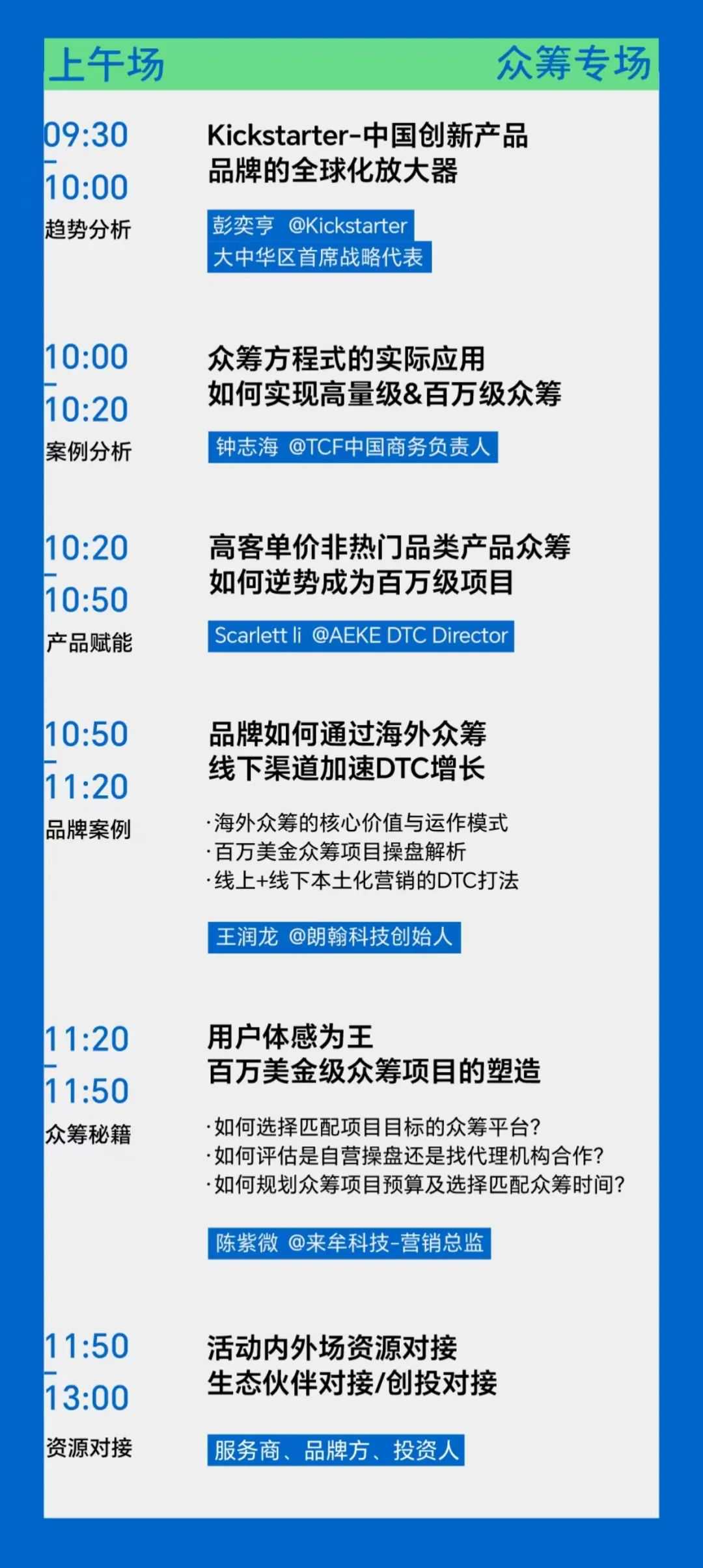 300+品牌大咖到场!2025方舟出海论坛即将启航!