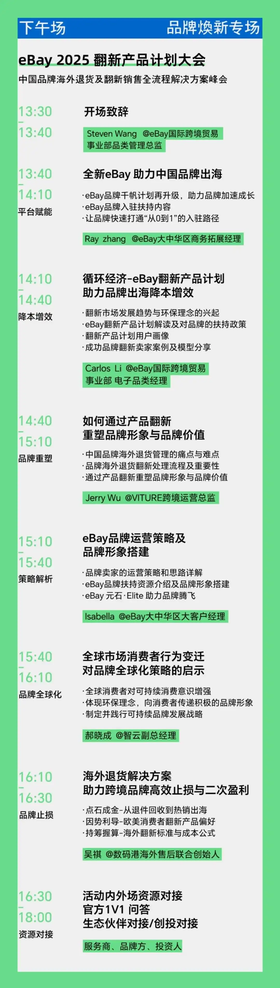 300+品牌大咖到场!2025方舟出海论坛即将启航!