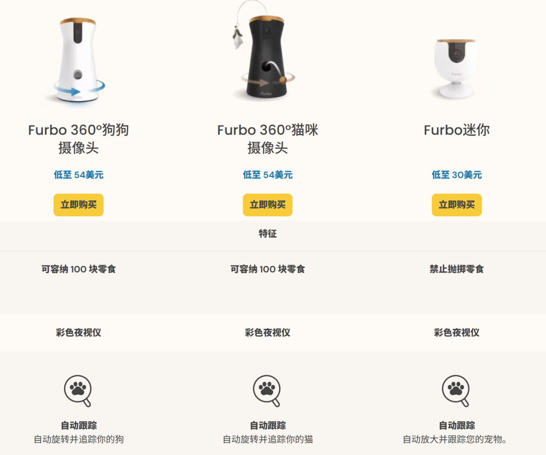 十年自研宠物智能摄像头！它靠3款SKU年入千万美金