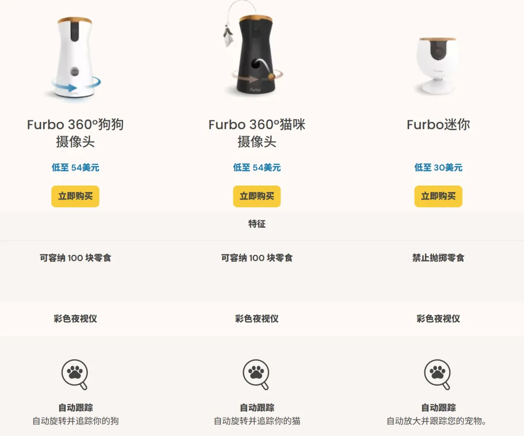 十年自研宠物智能摄像头！它靠3款SKU年入千万美金