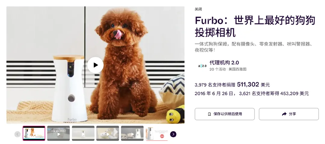 十年自研宠物智能摄像头！它靠3款SKU年入千万美金