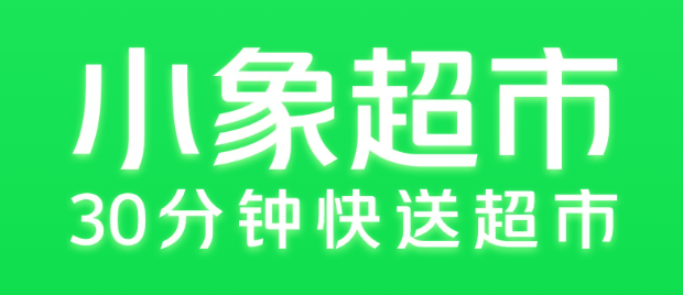 美团小象超市海外版Keemart正式登陆沙特市场