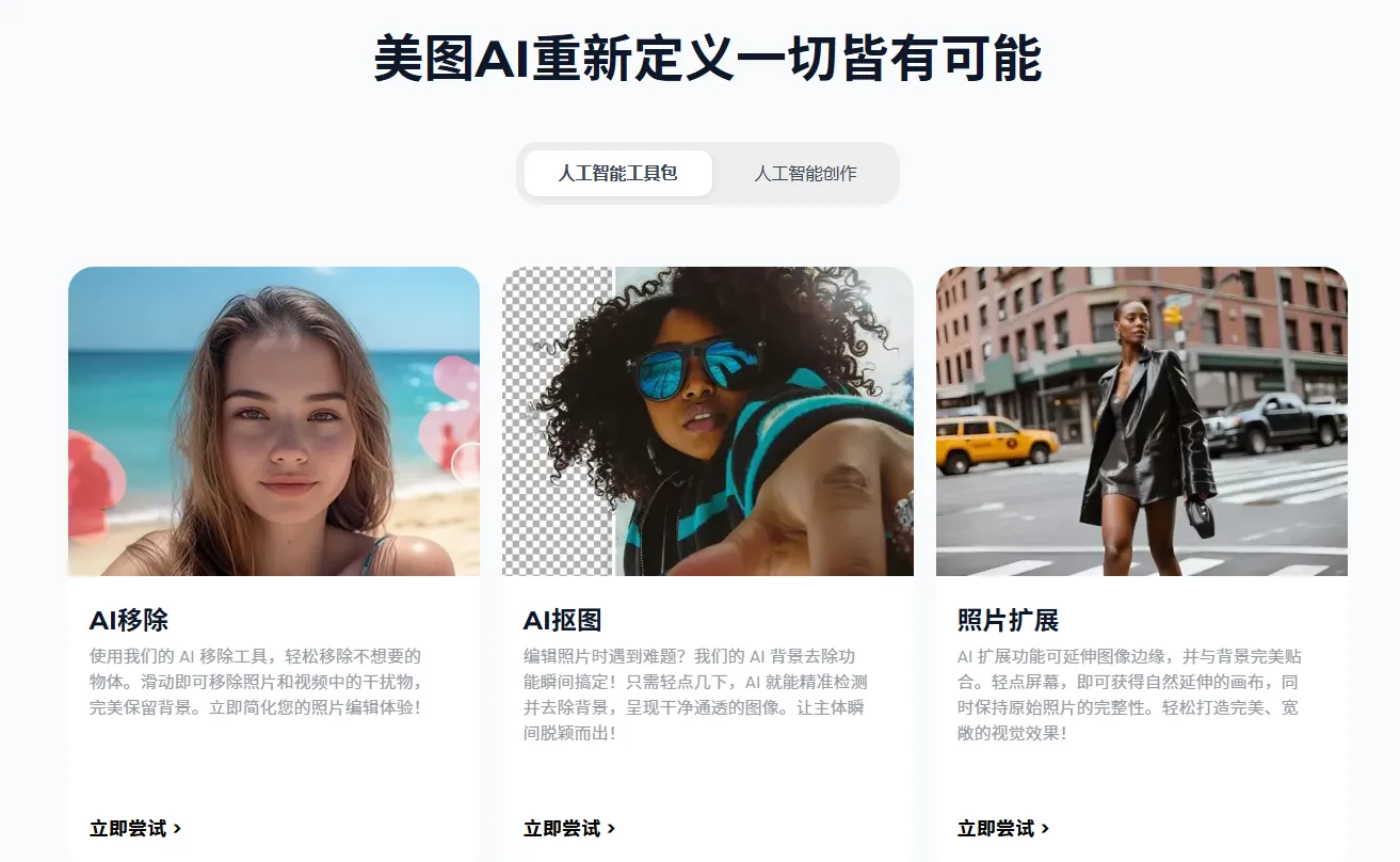 美图秀秀出圈欧洲,登顶多国APP Store摄影榜