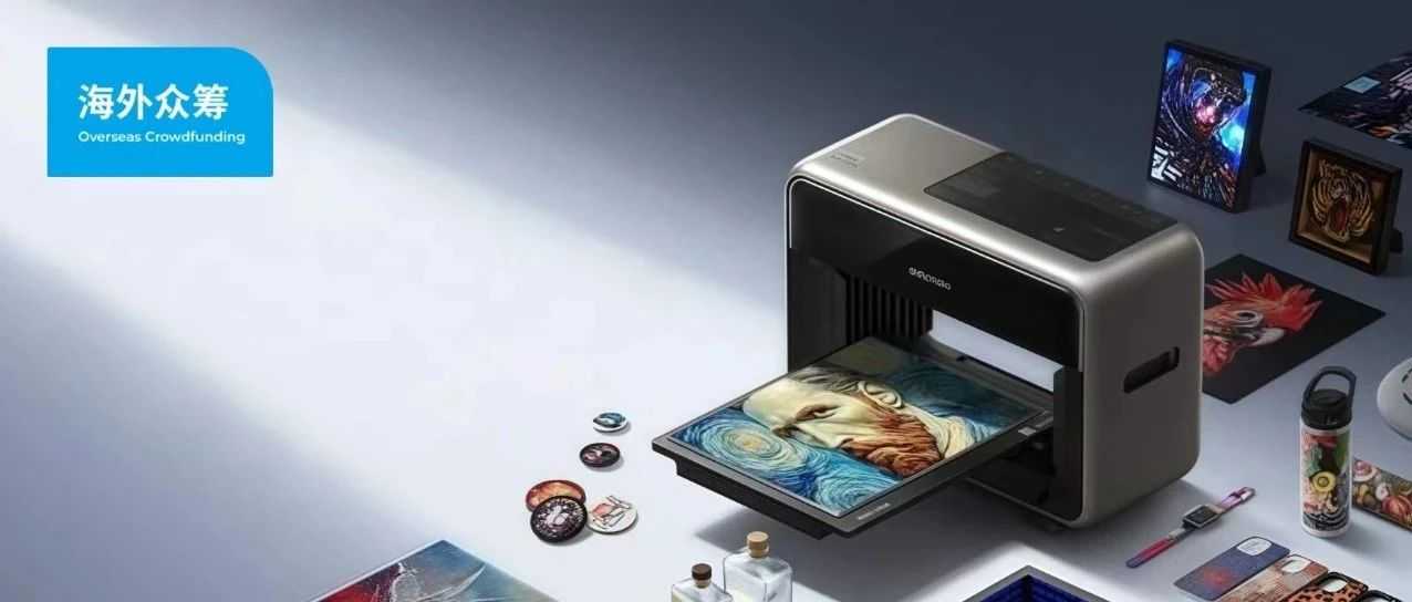 3D打印、激光切割项目火热！Kickstarter 6月爆品盘点