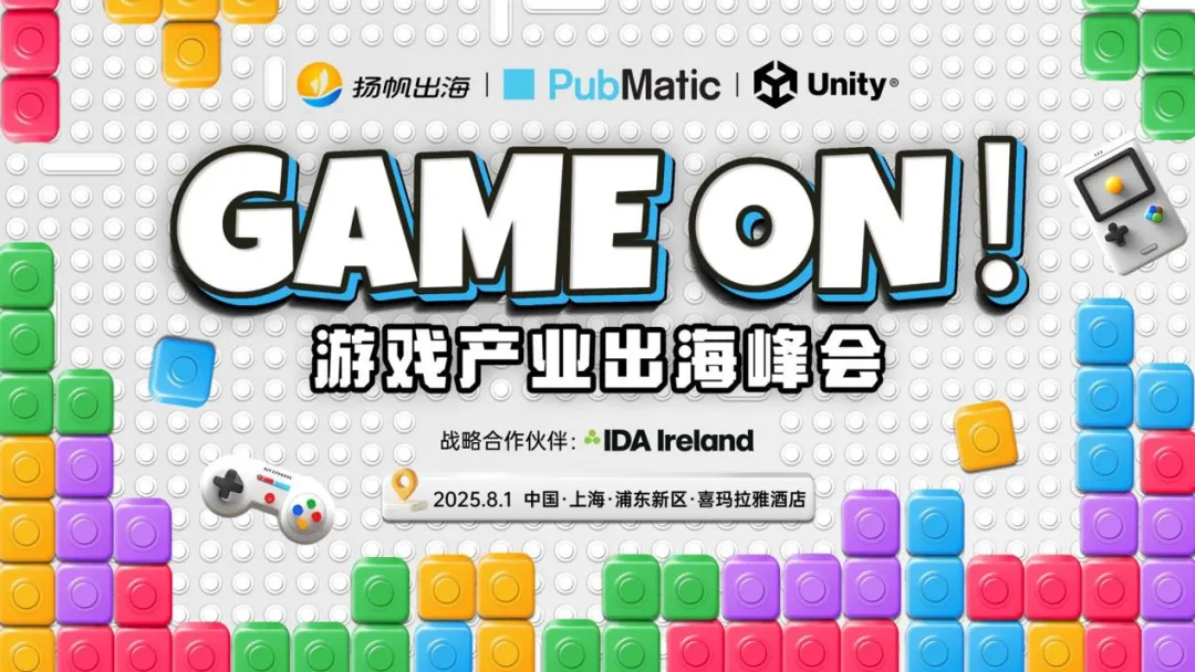 出海圈老友CJ共聚上海丨GAME之旅开启,峰会&派对全类型活动玩转CJ(附超全跑会攻略+隐藏福利)