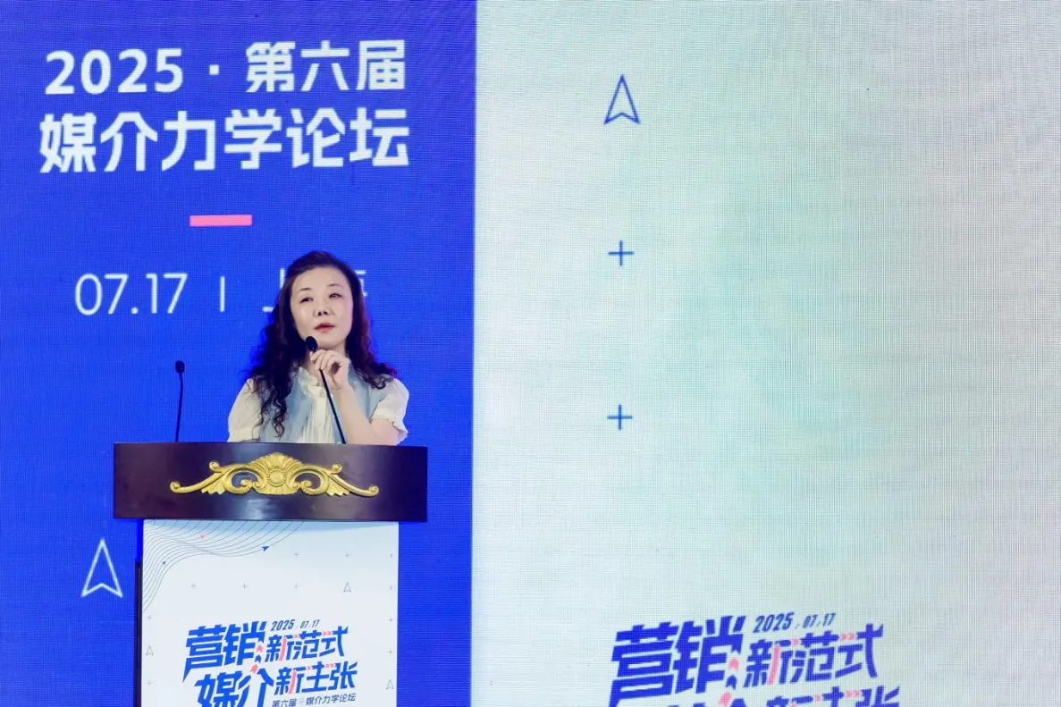 第六届媒介力学论坛成功举办，全面展示 AI Agent 时代营销新范式