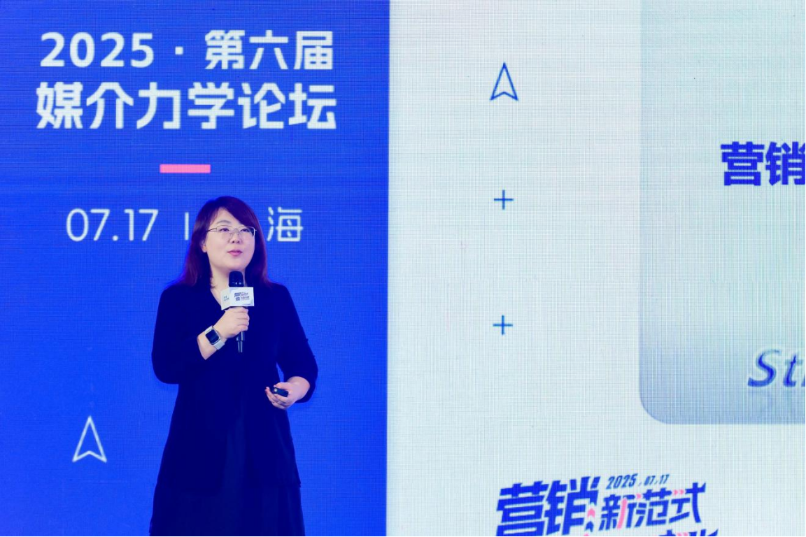 第六届媒介力学论坛成功举办，全面展示 AI Agent 时代营销新范式