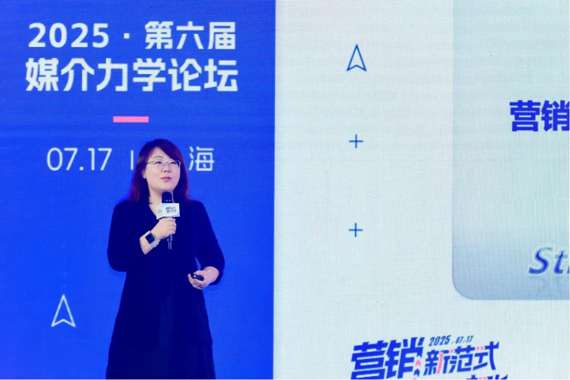 第六届媒介力学论坛成功举办，全面展示 AI Agent 时代营销新范式
