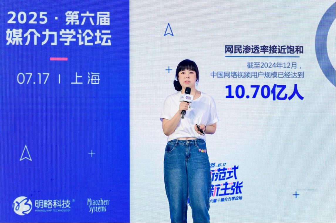 第六届媒介力学论坛成功举办，全面展示 AI Agent 时代营销新范式
