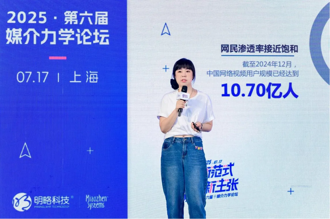 第六届媒介力学论坛成功举办，全面展示 AI Agent 时代营销新范式