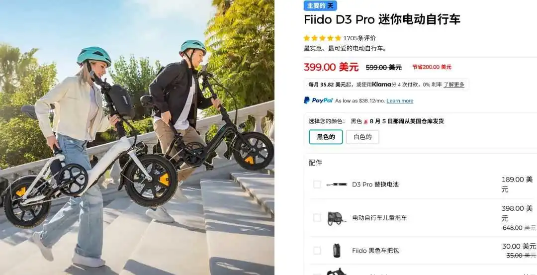 一年捞金上亿！深圳E-bike品牌正闷声发财