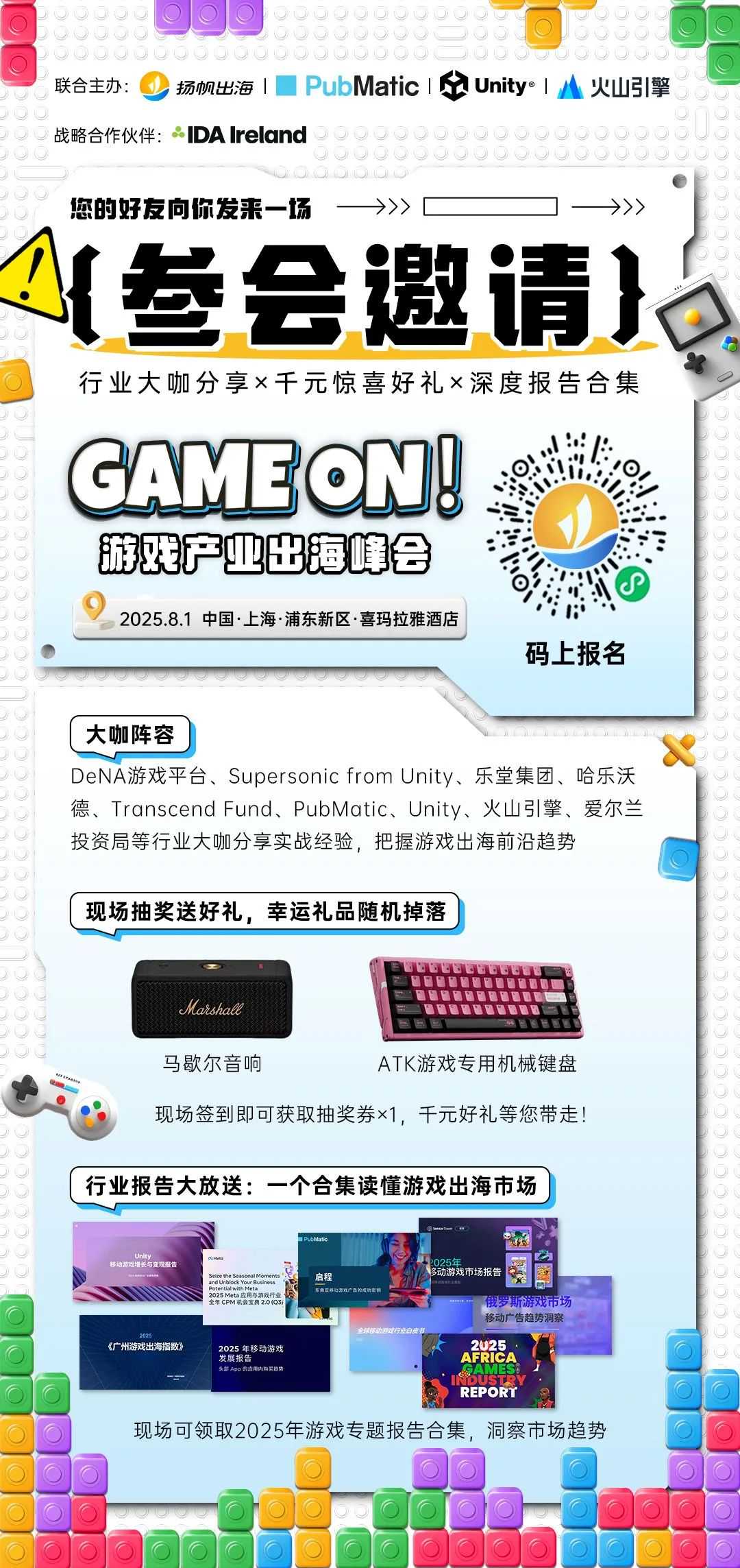 倒计时7天 | 游戏理想季狂欢在即，这份“跑会攻略”快来查收！