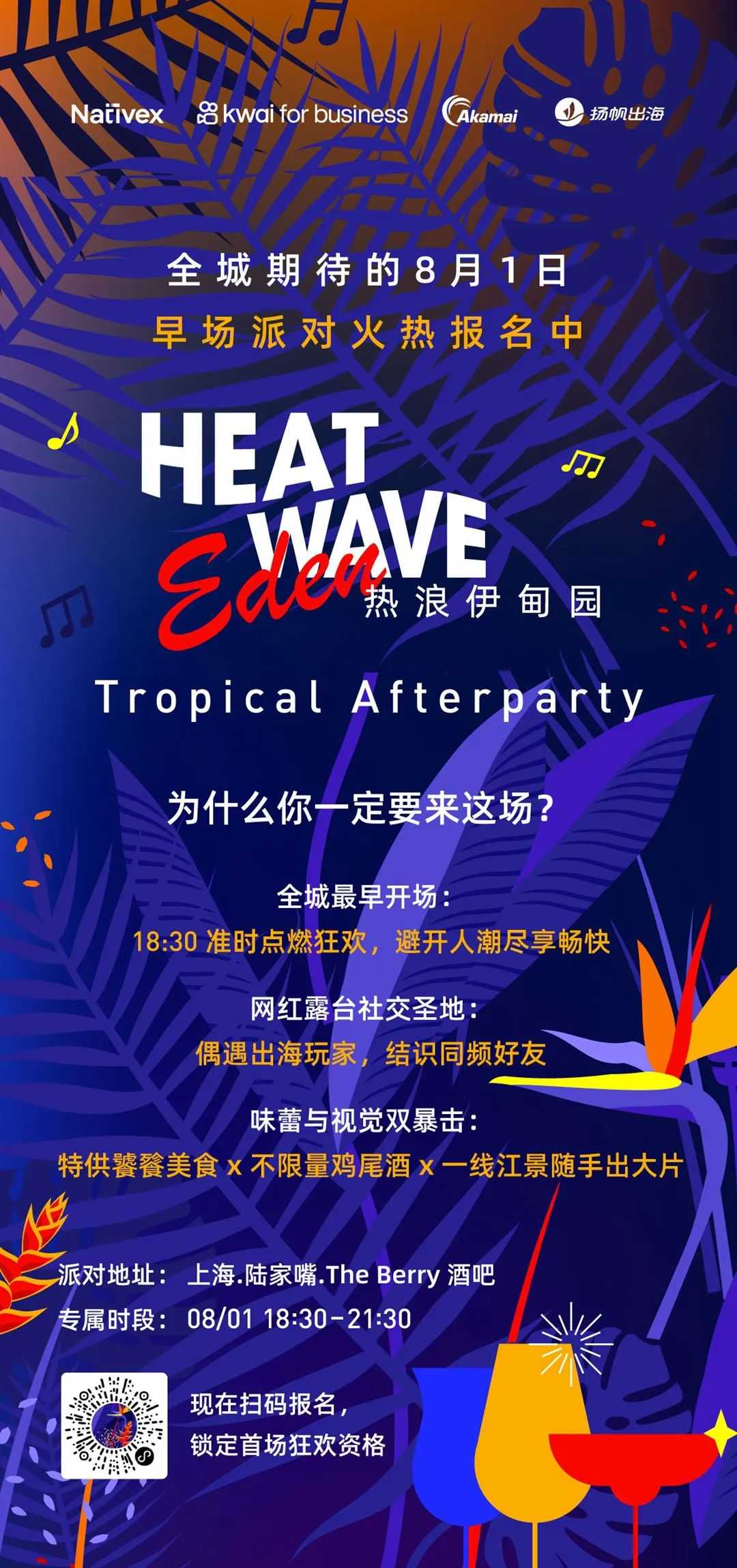 倒计时7天 | 游戏理想季狂欢在即，这份“跑会攻略”快来查收！