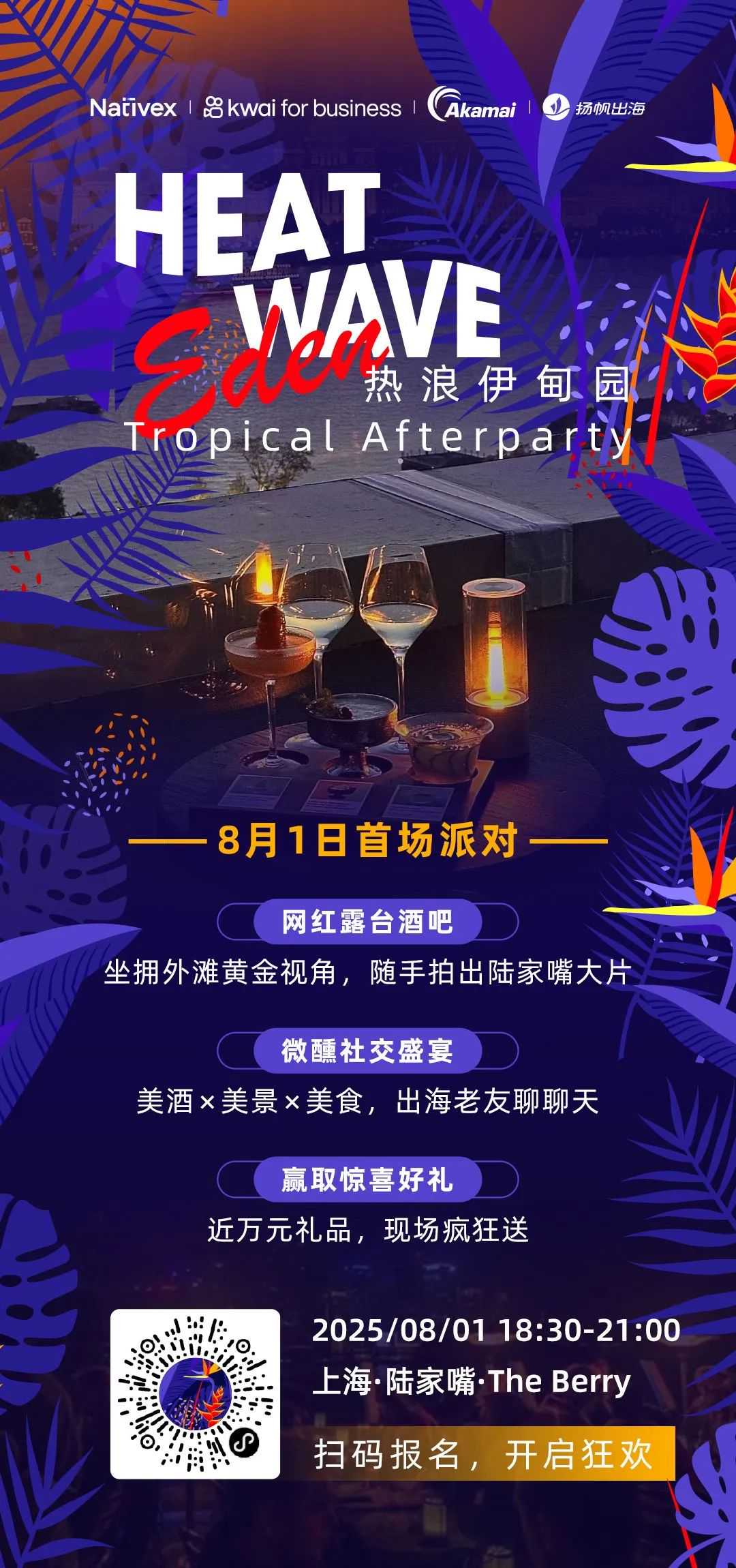 倒计时7天 | 游戏理想季狂欢在即，这份“跑会攻略”快来查收！
