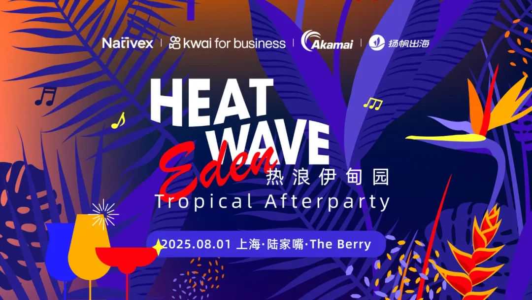 倒计时7天 | 游戏理想季狂欢在即，这份“跑会攻略”快来查收！