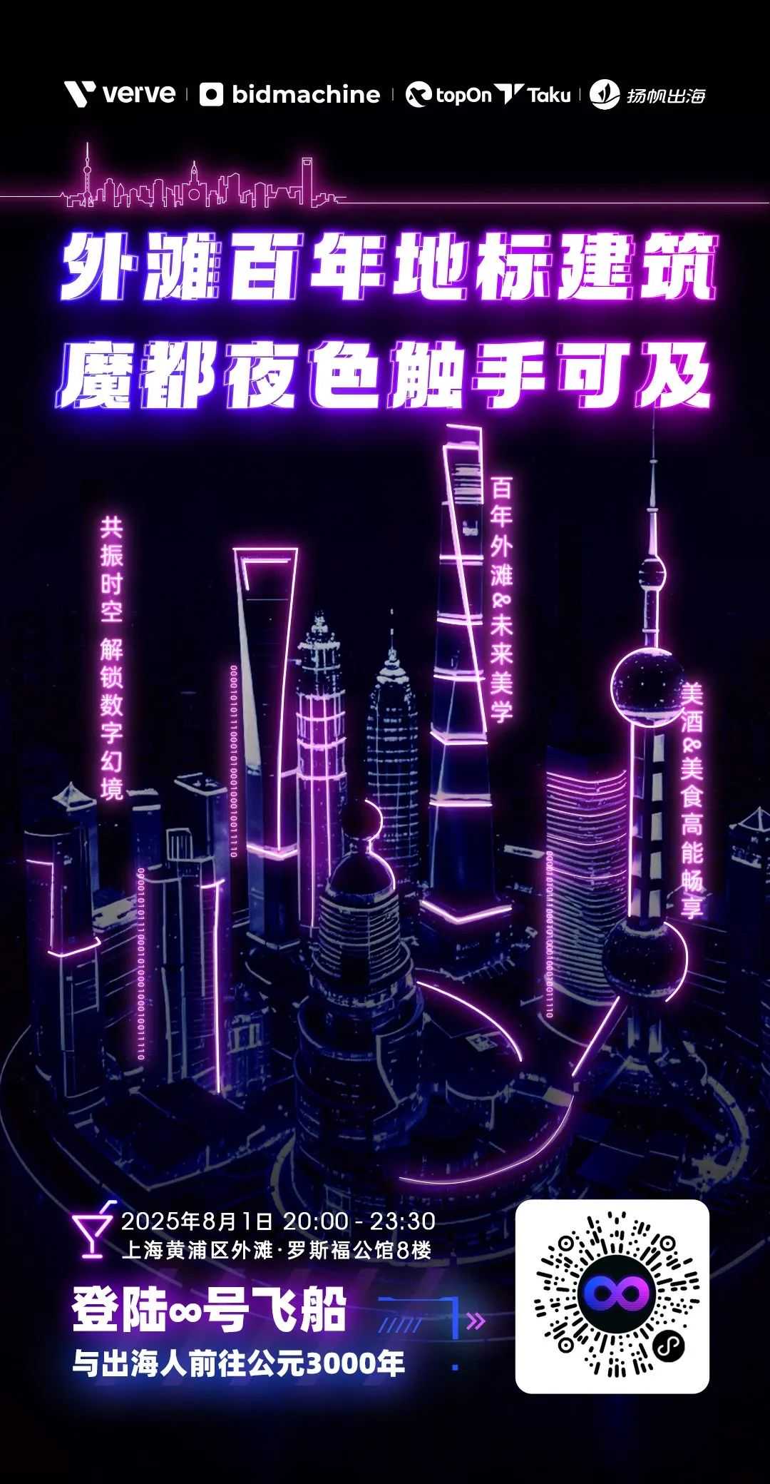 倒计时7天 | 游戏理想季狂欢在即，这份“跑会攻略”快来查收！