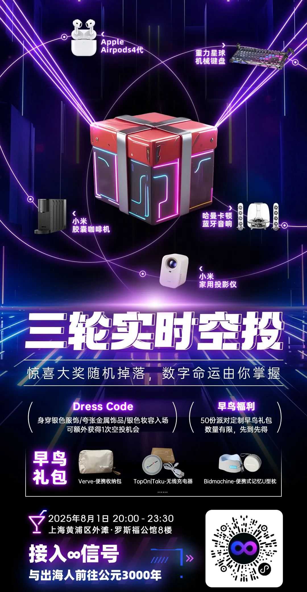 倒计时7天 | 游戏理想季狂欢在即，这份“跑会攻略”快来查收！