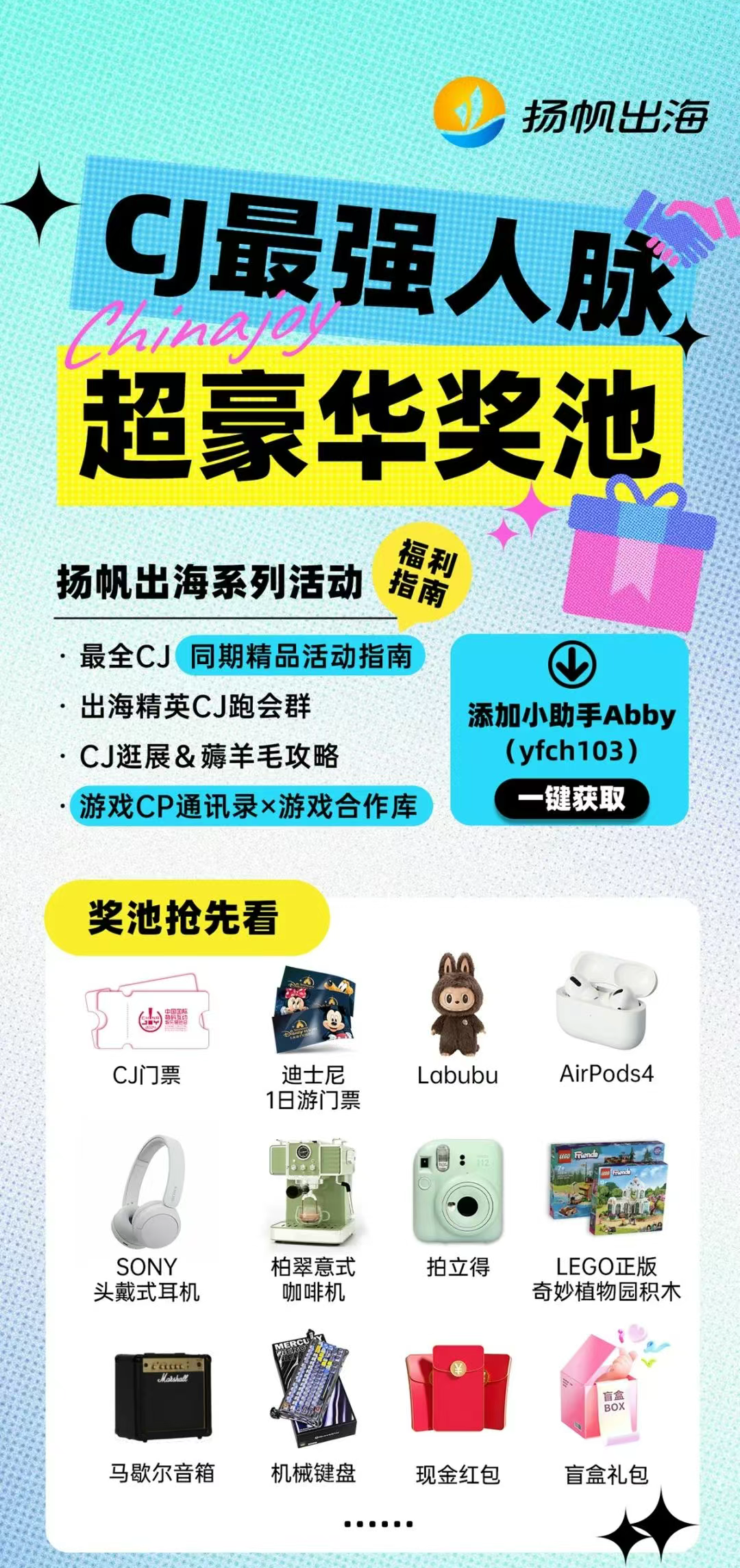 倒计时7天 | 游戏理想季狂欢在即，这份“跑会攻略”快来查收！
