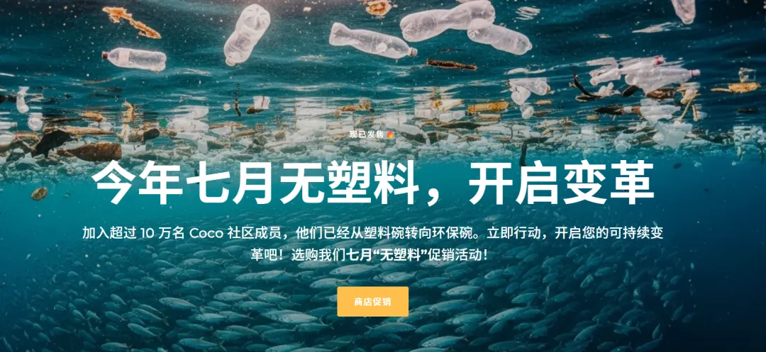 废料变爆款!椰子碗背后的千万美金生意
