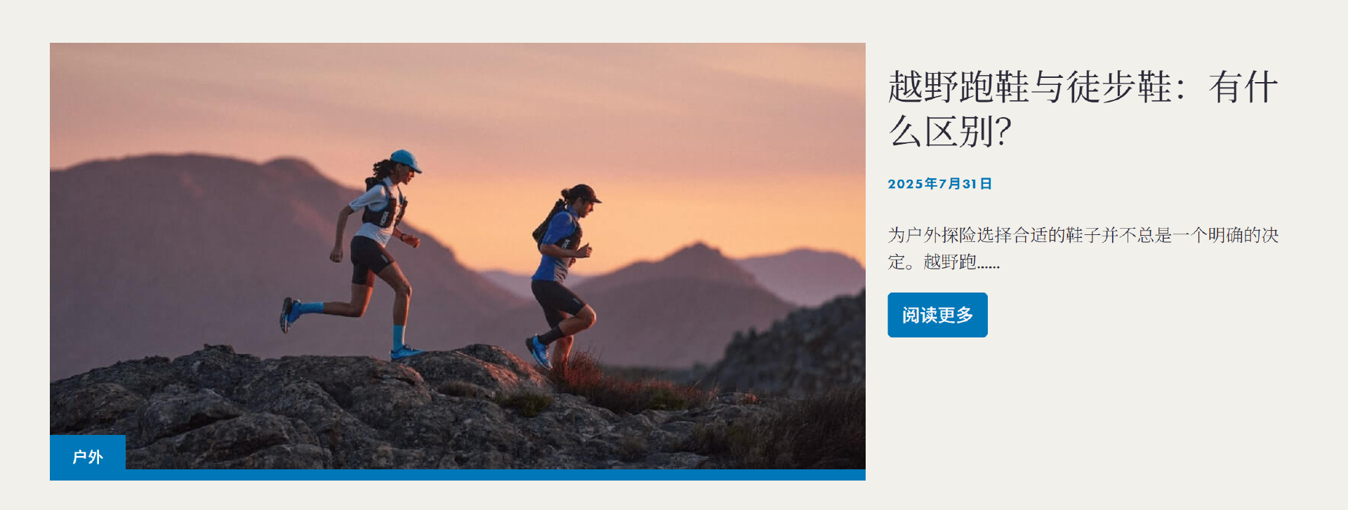 年吸金超22亿美元！HOKA跑鞋靠什么红遍全球？