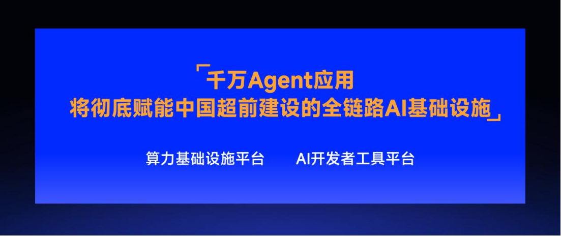 洞见！全球5000万智能体将在5年内涌现，投资人与科学家达成空前共识