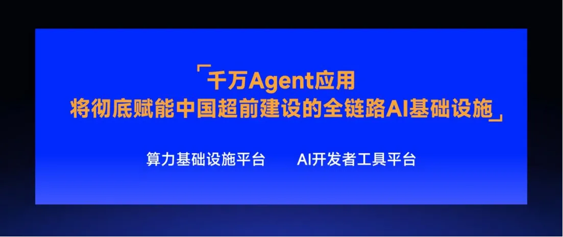 洞见！全球5000万智能体将在5年内涌现，投资人与科学家达成空前共识