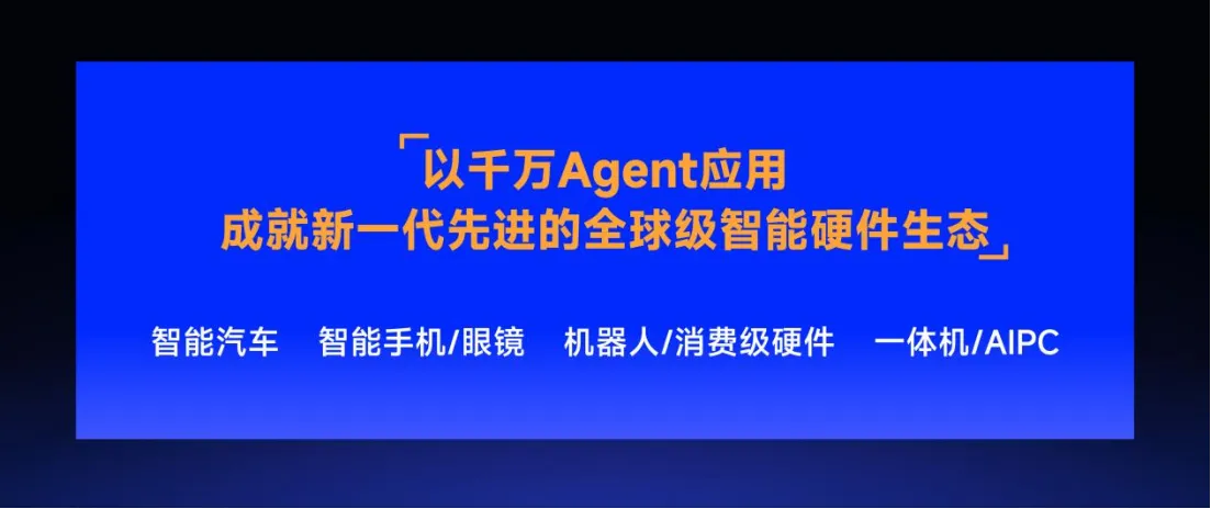 洞见！全球5000万智能体将在5年内涌现，投资人与科学家达成空前共识