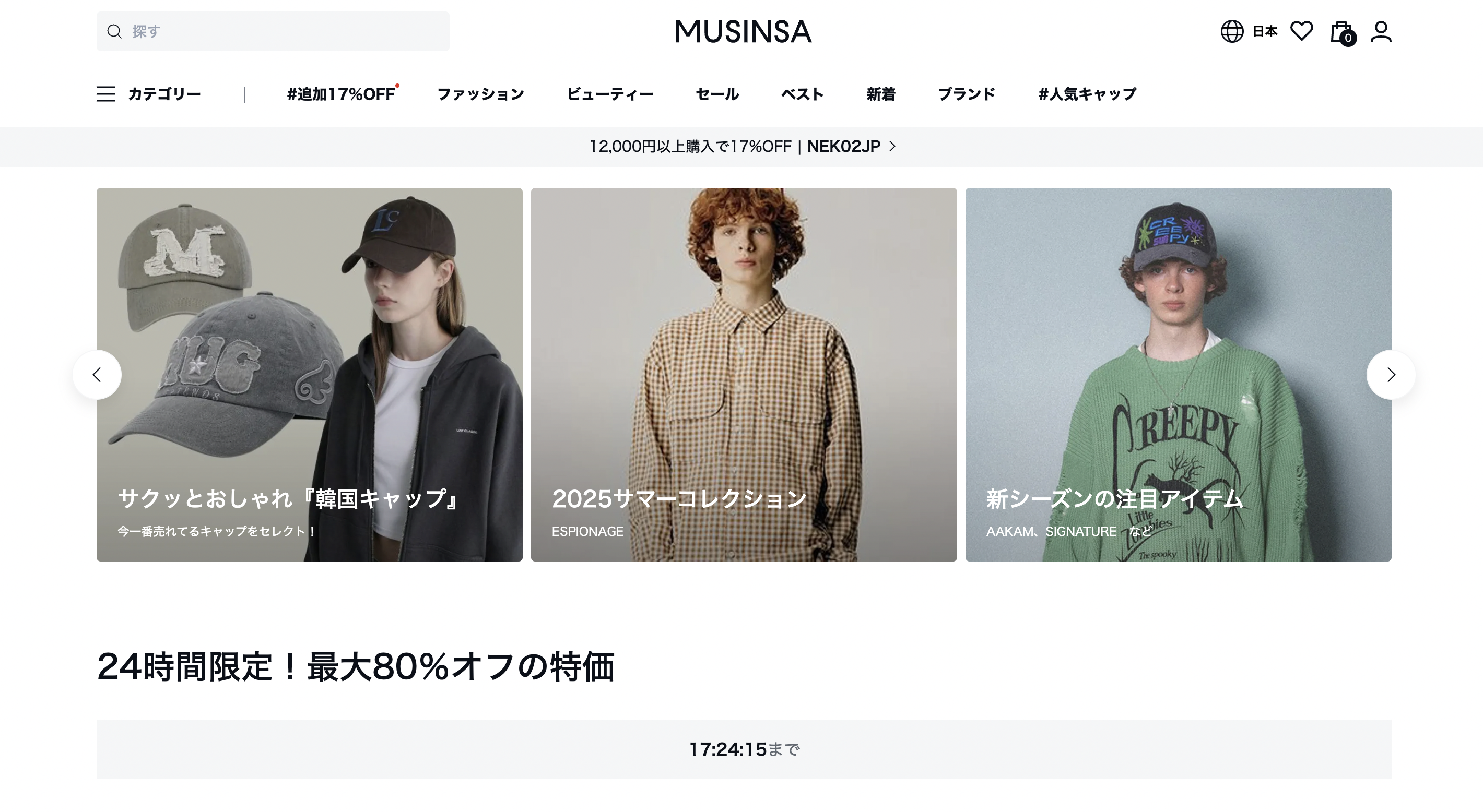 韩国时尚电商Musinsa Q2营收增至3777亿韩元，营业利润创新高