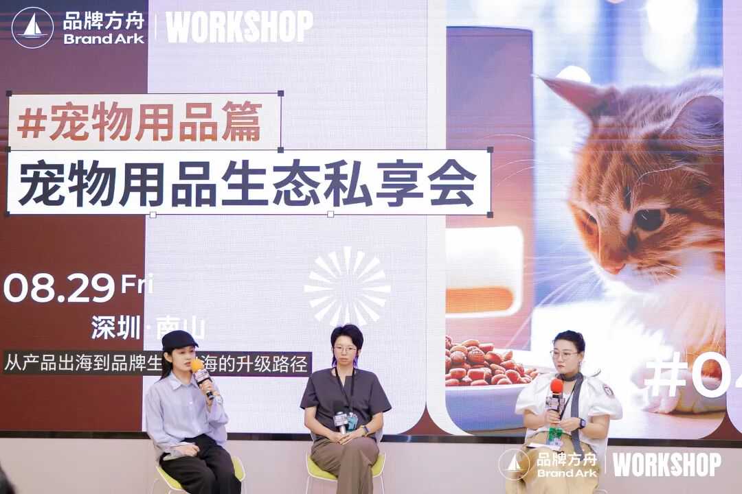 掘金千亿市场!方舟品类Workshop—宠物用品场收官!