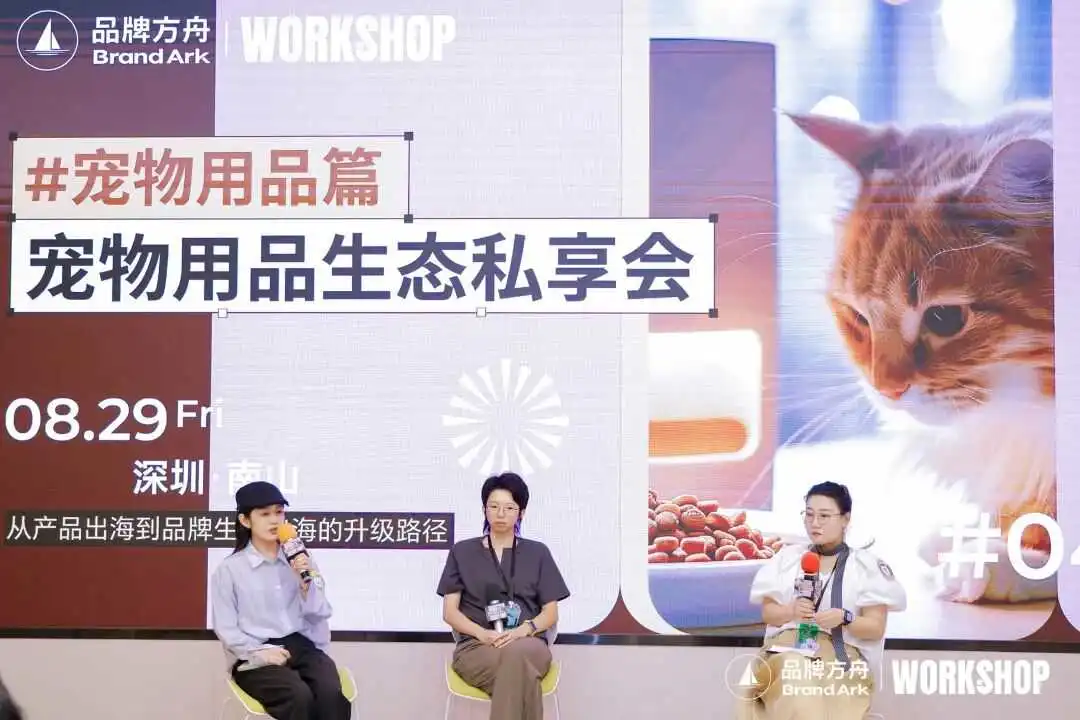 掘金千亿市场!方舟品类Workshop—宠物用品场收官!