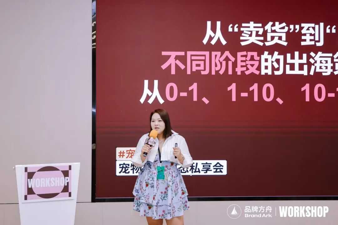 掘金千亿市场!方舟品类Workshop—宠物用品场收官!