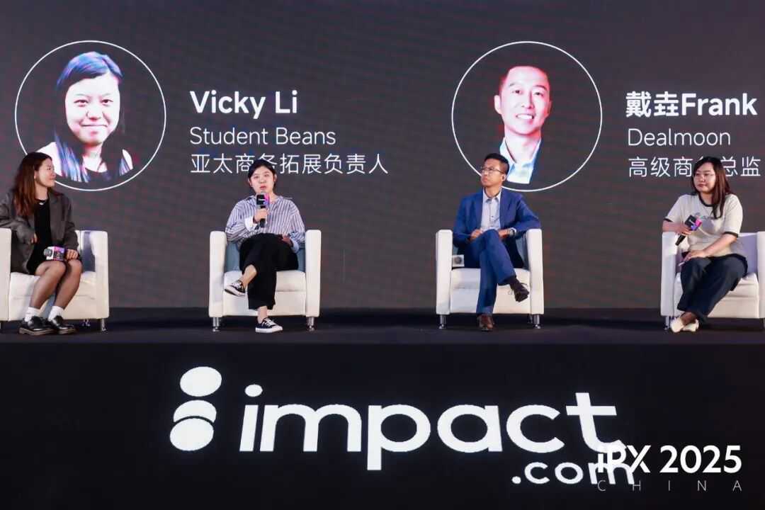 共探出海新路径!iPX 2025 China出海营销峰会成功举办