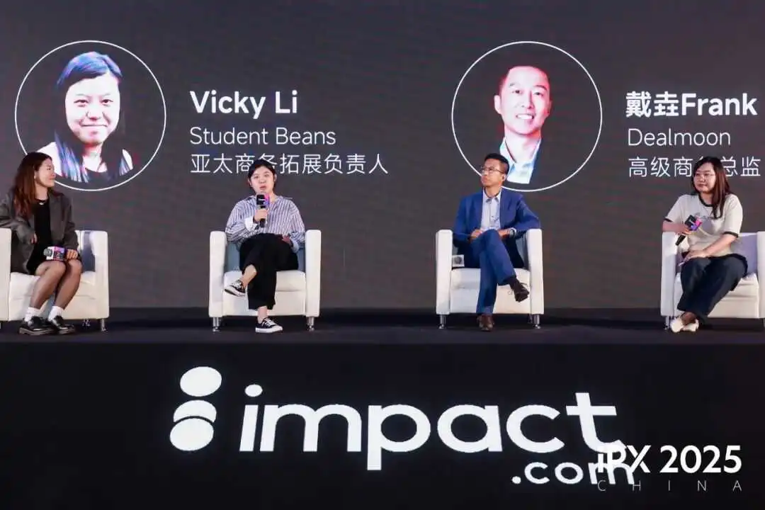 共探出海新路径!iPX 2025 China出海营销峰会成功举办