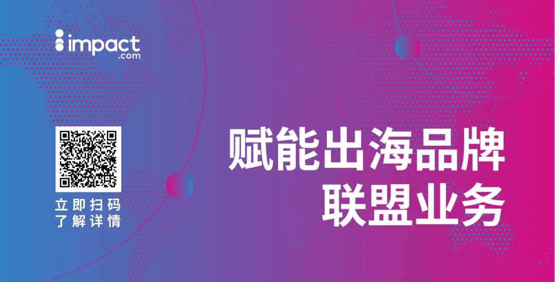 共探出海新路径!iPX 2025 China出海营销峰会成功举办