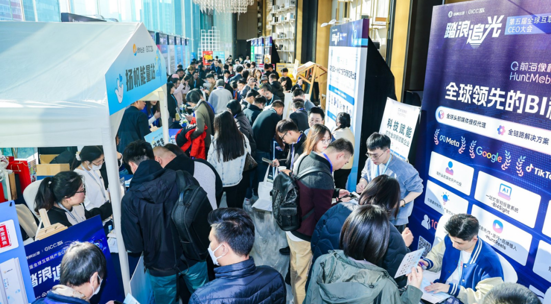 第六届全球互联网产业CEO大会日程公布!10月23日 北京与您如期相见