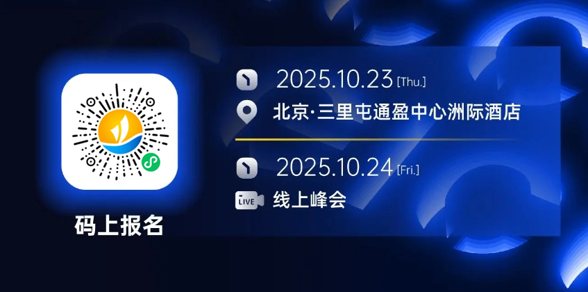 第六届全球互联网产业CEO大会日程公布!10月23日 北京与您如期相见