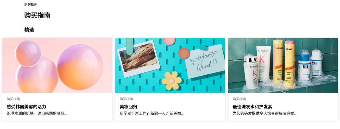 领跑全球高端美妆,揭秘丝芙兰的核心营销手段 | 出海零售专题