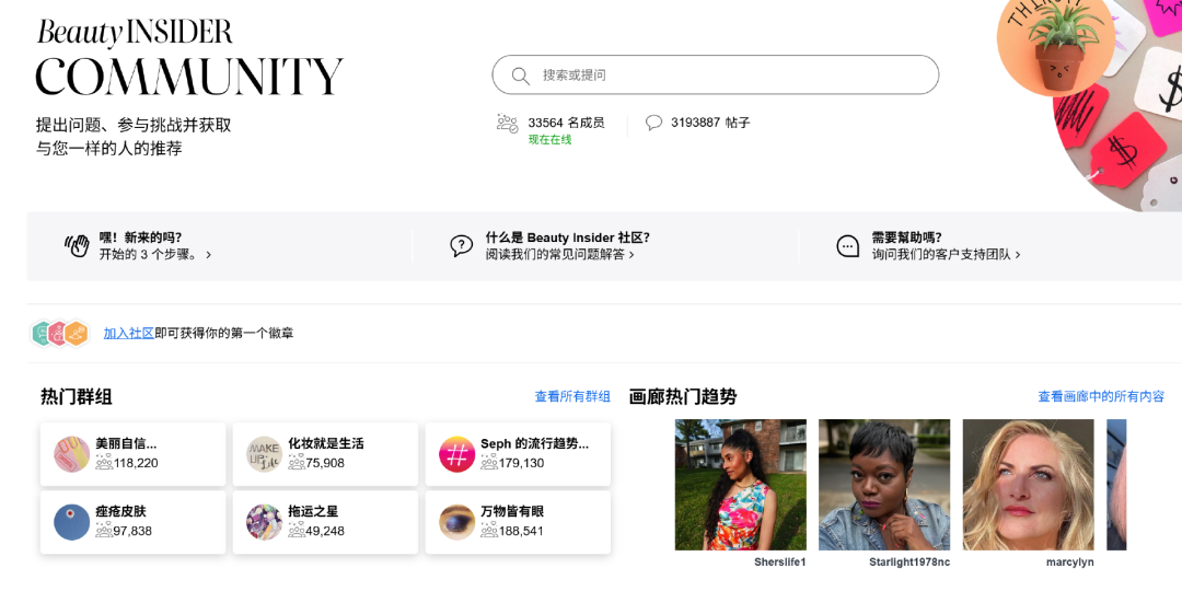 领跑全球高端美妆,揭秘丝芙兰的核心营销手段 | 出海零售专题