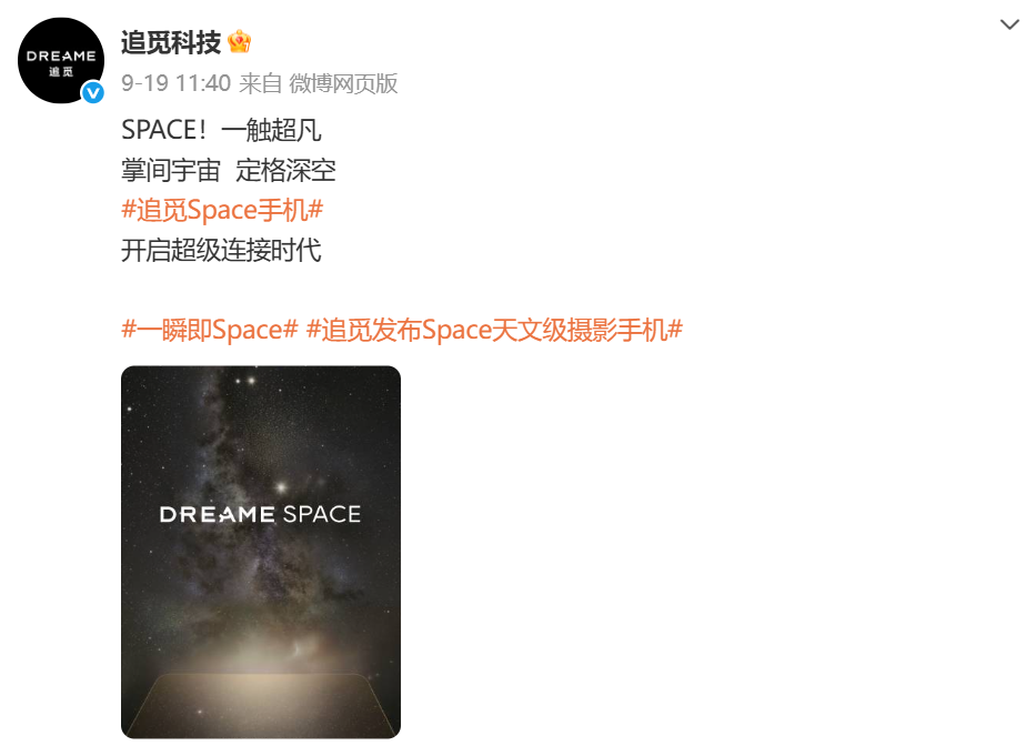 杀进车圈！追觅的野心藏不住了