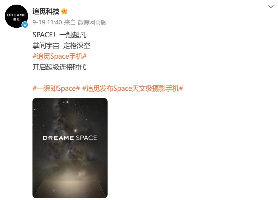 杀进车圈!追觅的野心藏不住了