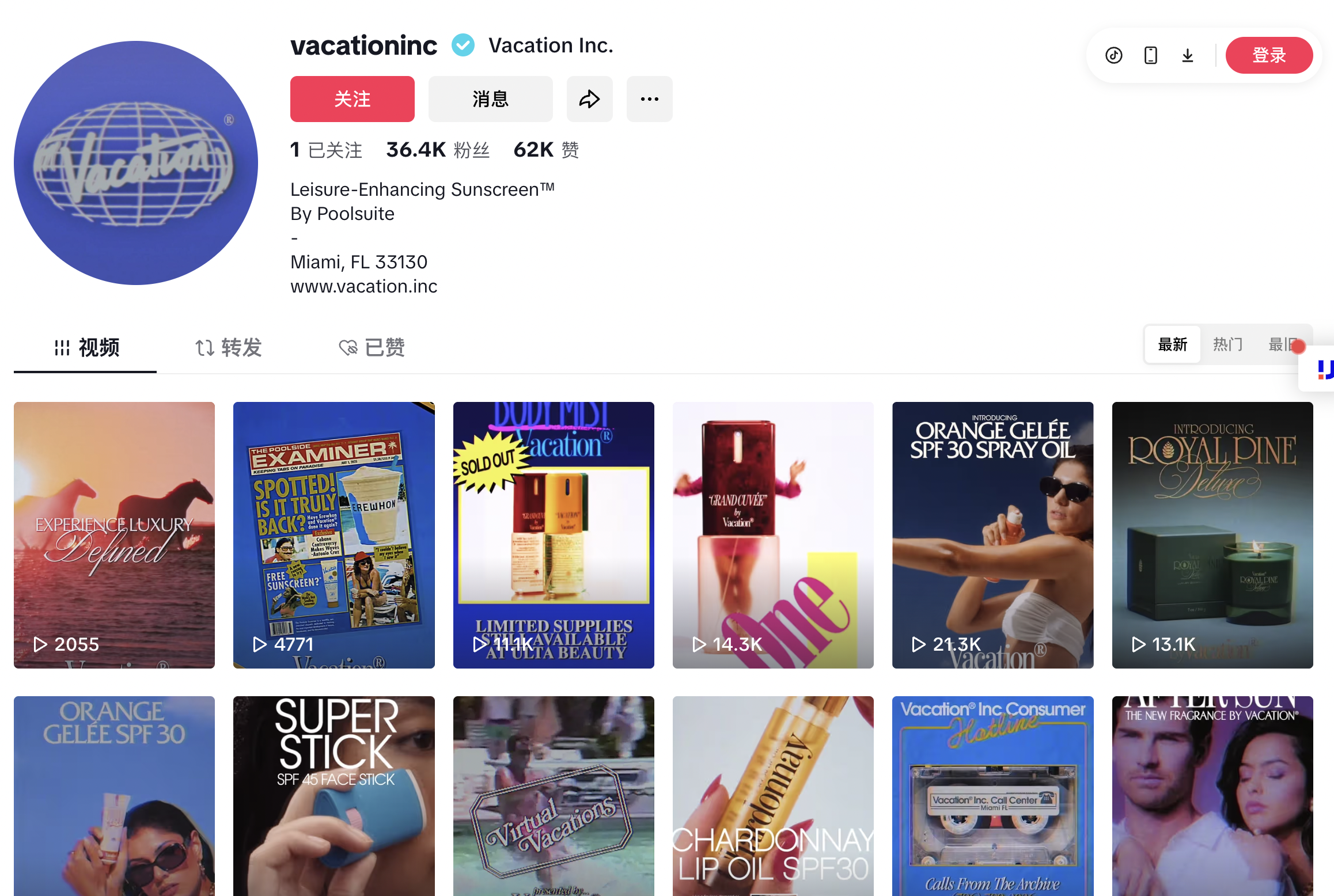 预计年收8000万美元，防晒品牌Vacation利用情绪价值走红