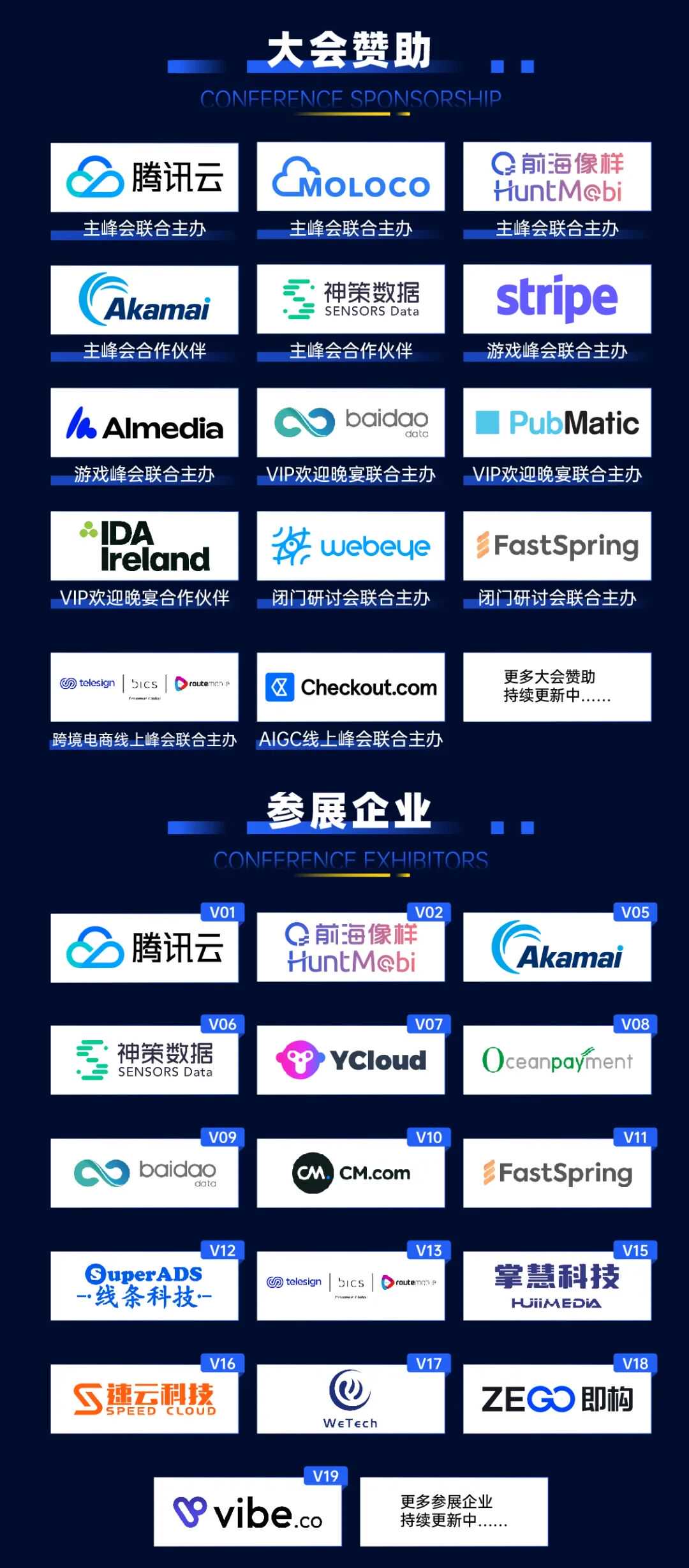 GICC 2025丨与出海人共探增长良机,7场活动最新阵容曝光(附限时免费报名通道)