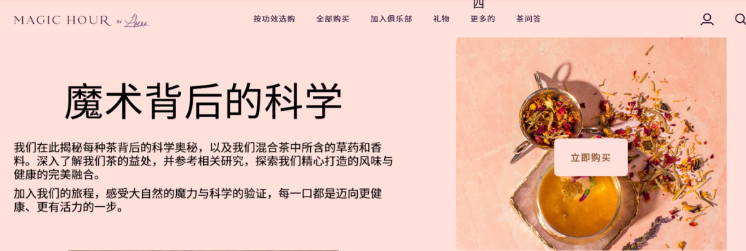 玄学泡出商机，它靠东方茶年入百万美金